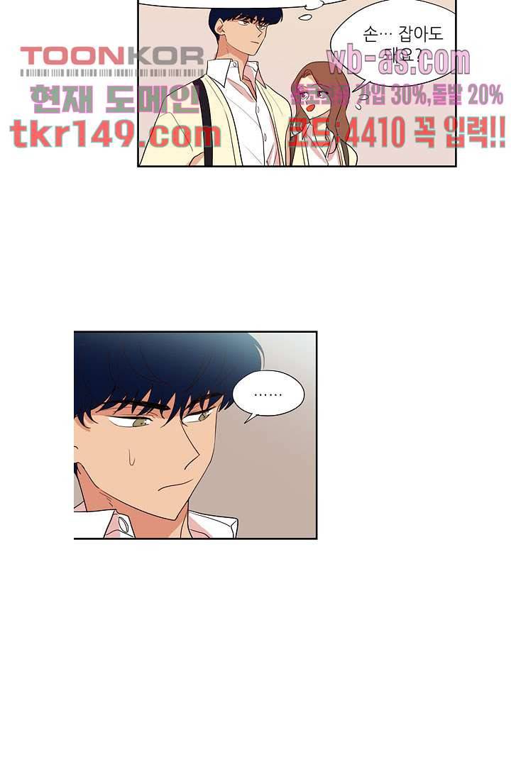 백 투 더 하이틴 51화 4