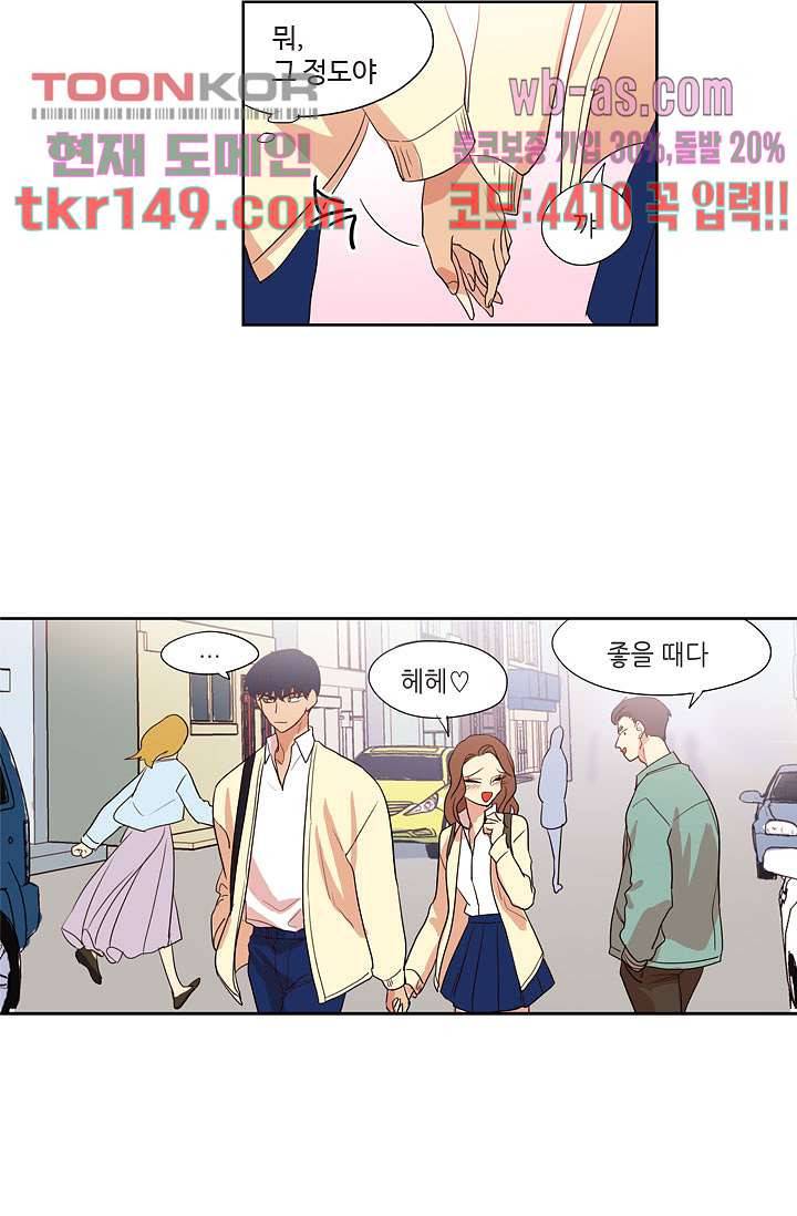 백 투 더 하이틴 51화 5