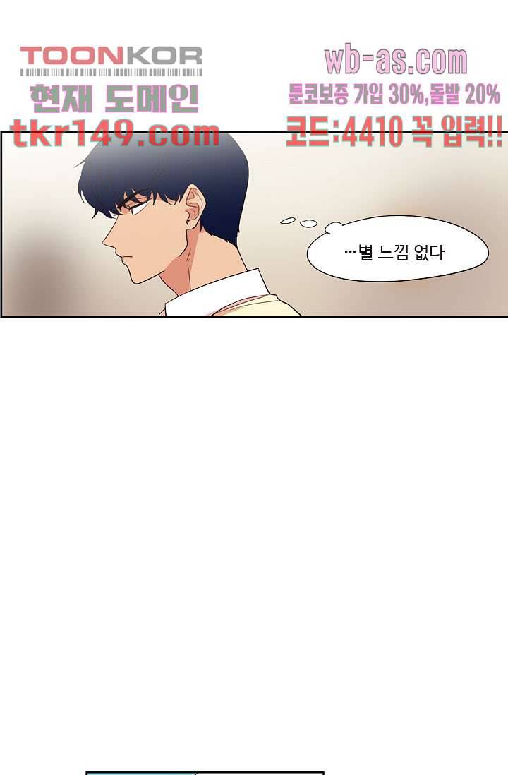백 투 더 하이틴 51화 6