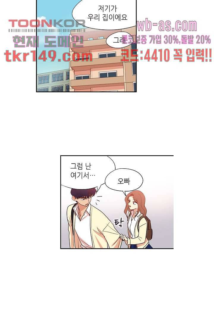 백 투 더 하이틴 51화 7