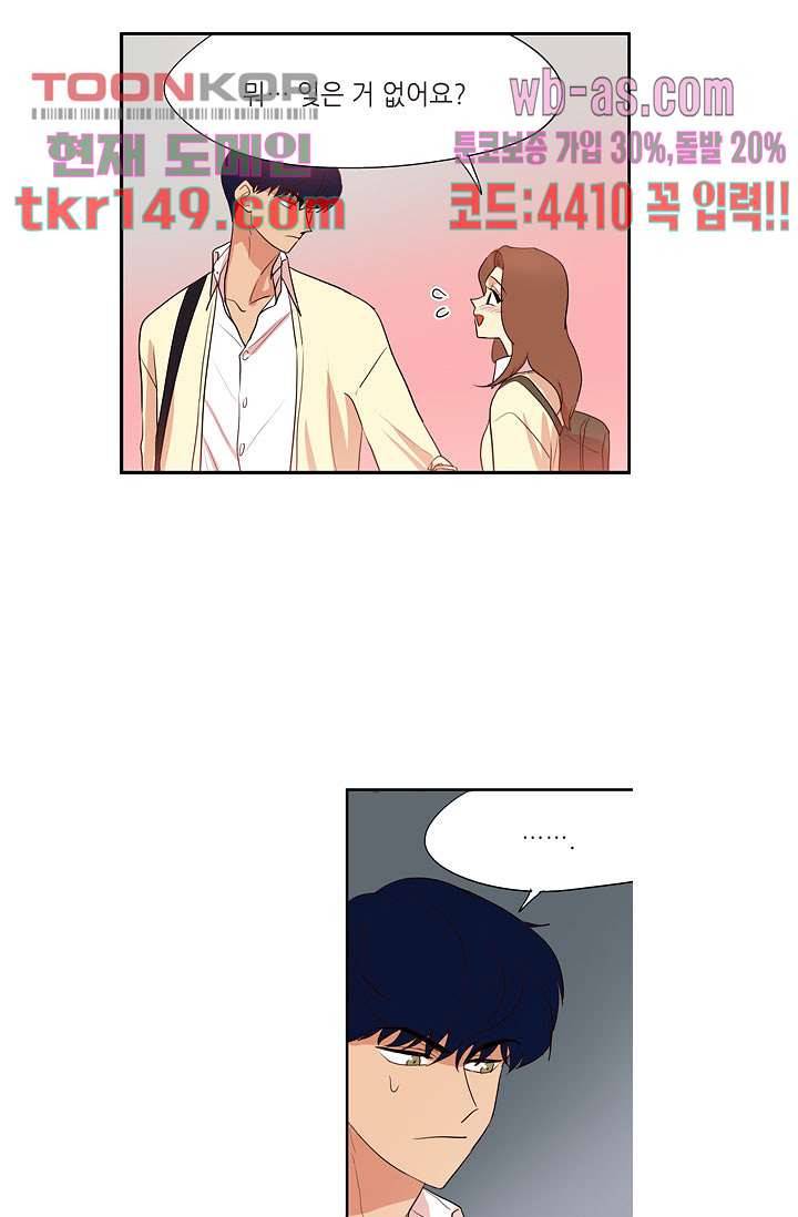 백 투 더 하이틴 51화 8