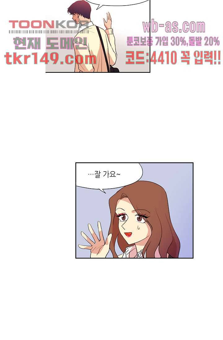 백 투 더 하이틴 51화 10