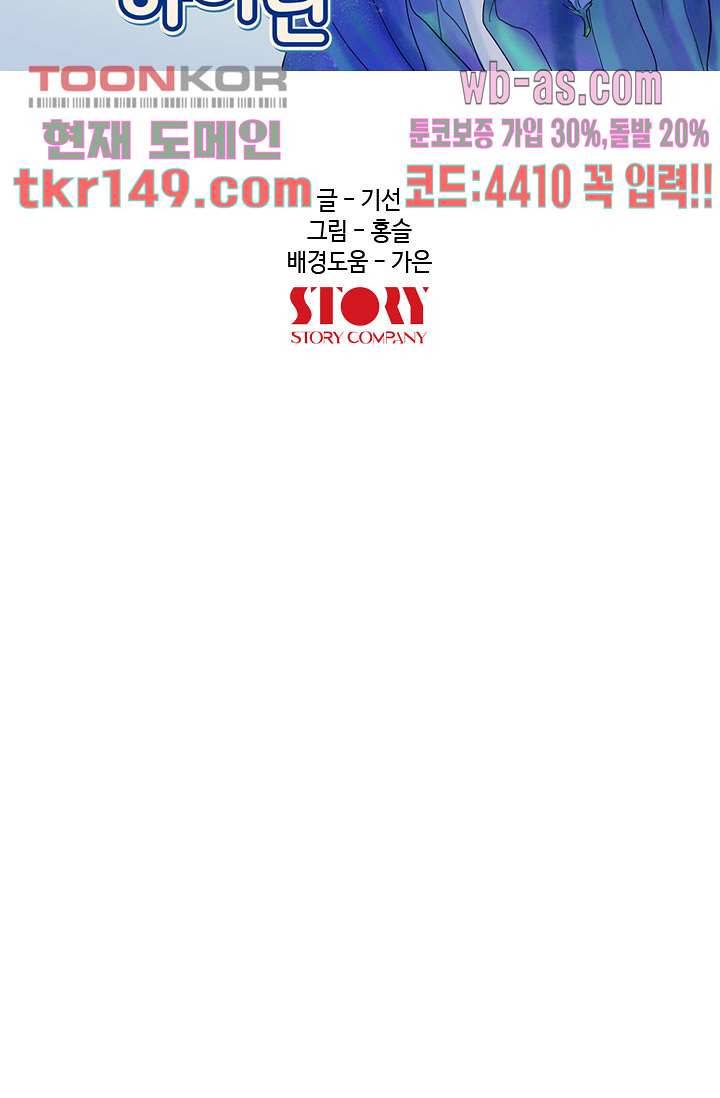 백 투 더 하이틴 51화 13