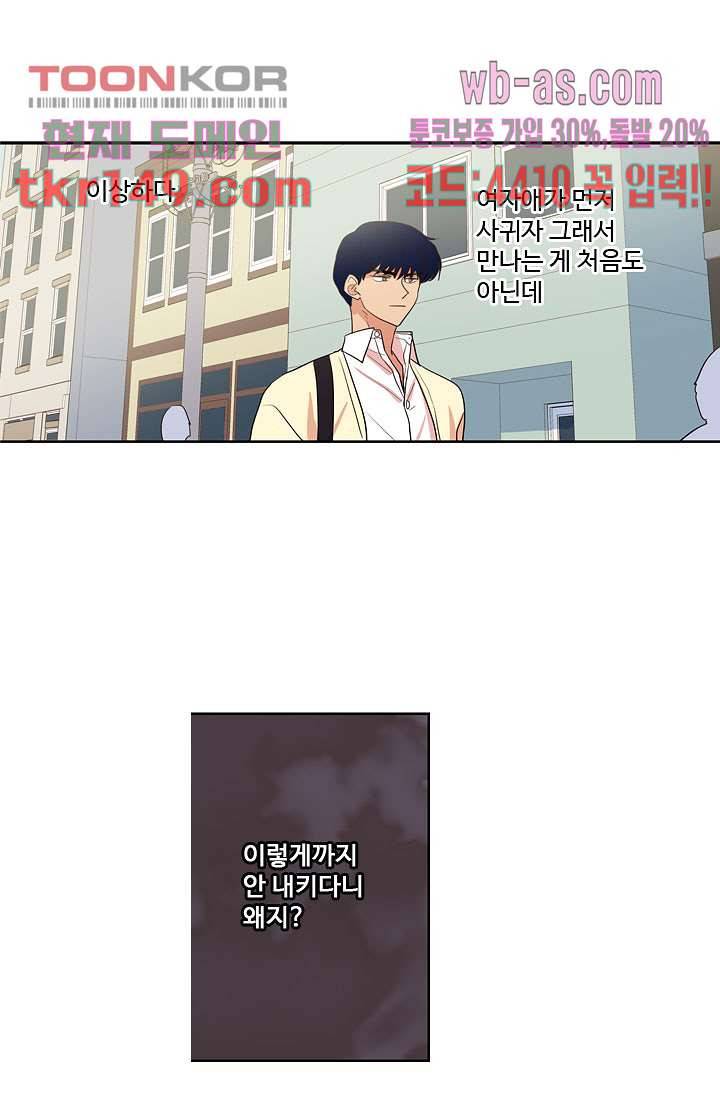 백 투 더 하이틴 51화 14