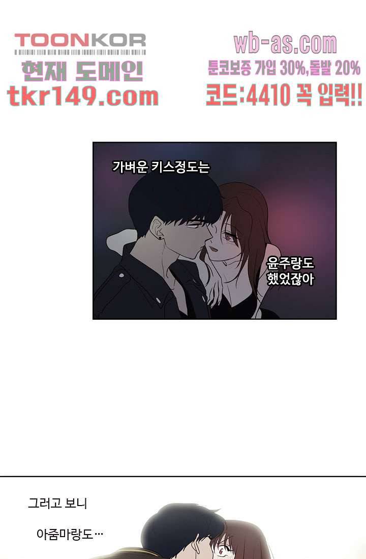백 투 더 하이틴 51화 15