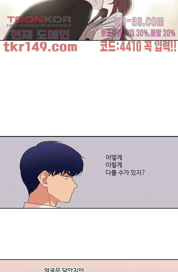 백 투 더 하이틴 51화 16