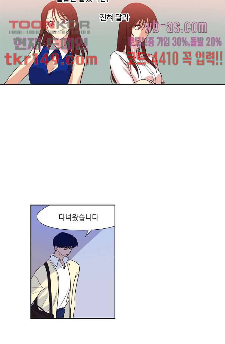백 투 더 하이틴 51화 17