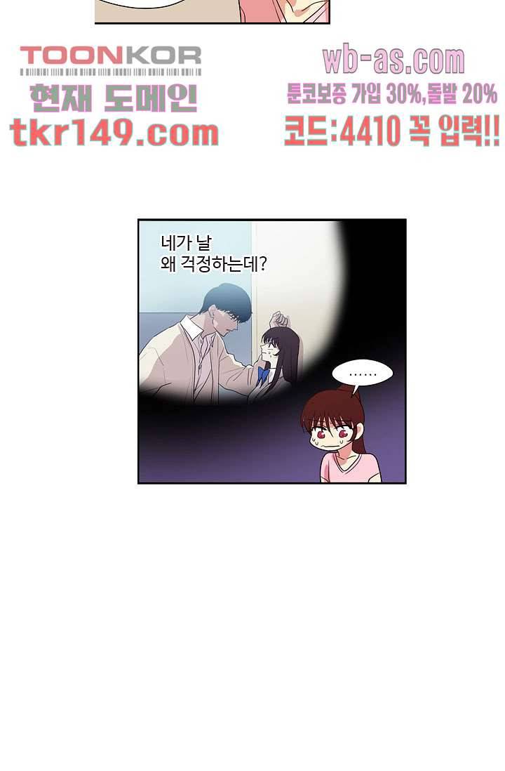 백 투 더 하이틴 51화 26