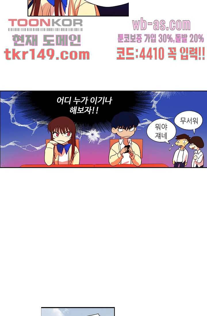 백 투 더 하이틴 51화 29