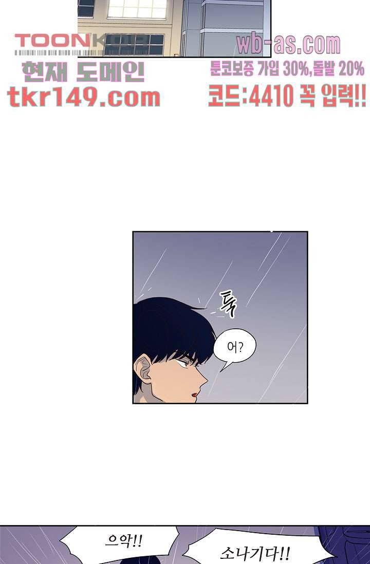백 투 더 하이틴 51화 32