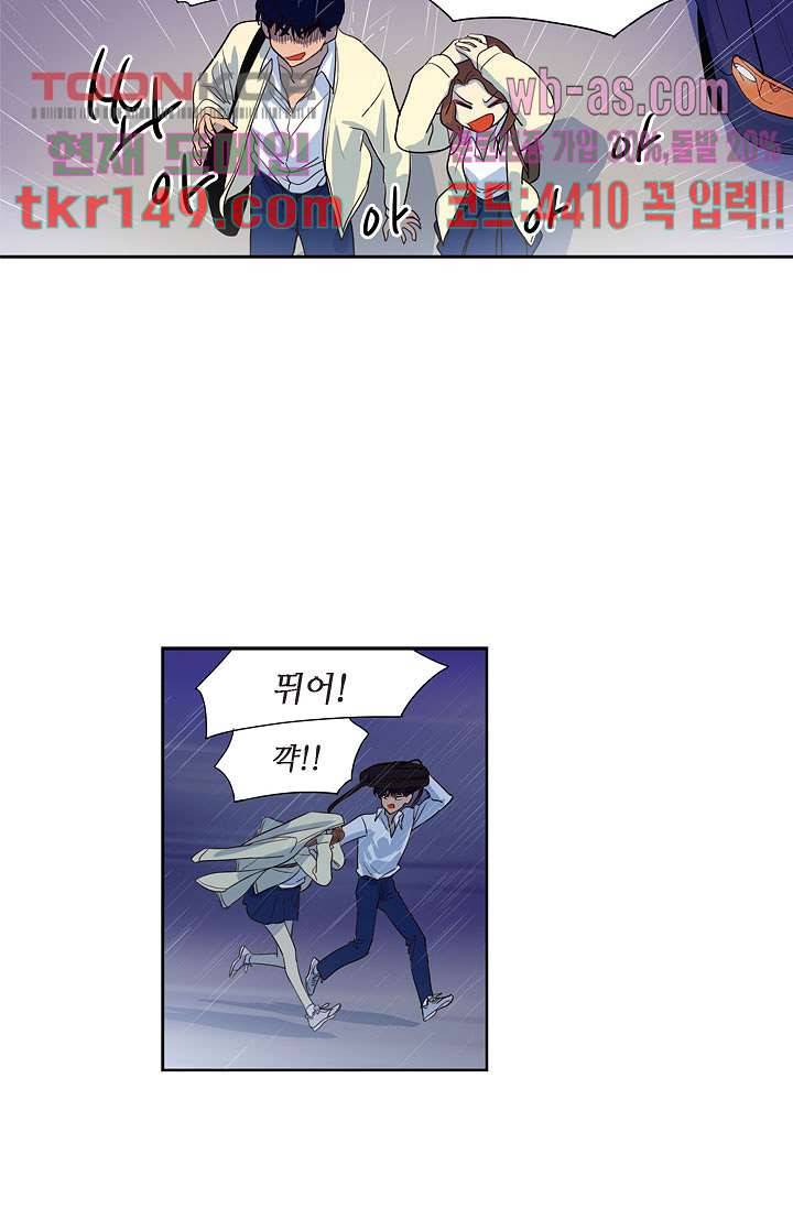 백 투 더 하이틴 51화 33