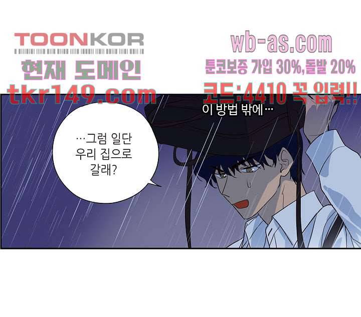 백 투 더 하이틴 51화 35
