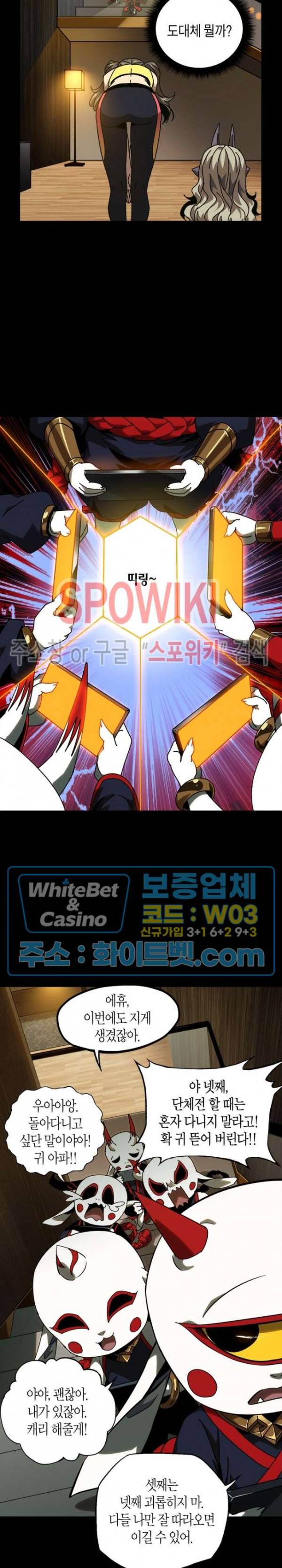 대상무형 : 운명을 삼킨 퇴마사 59화 3