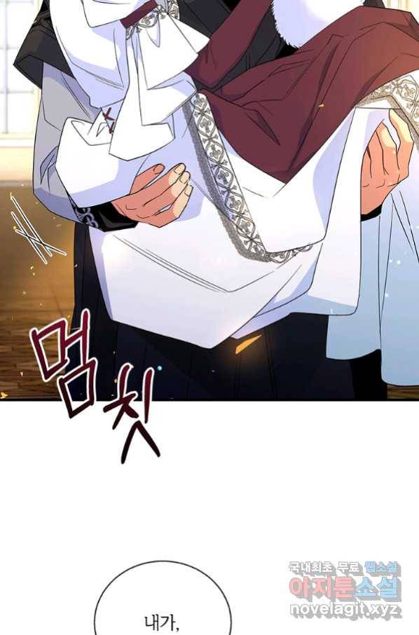 여보, 나 파업할게요 59화 4