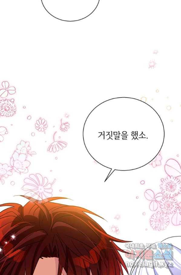여보, 나 파업할게요 59화 5