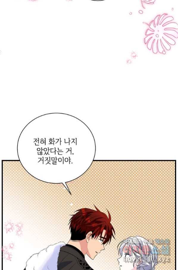여보, 나 파업할게요 59화 7