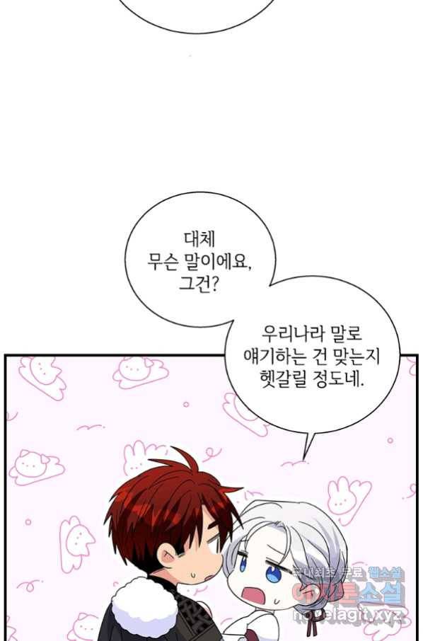 여보, 나 파업할게요 59화 12