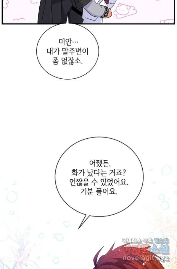 여보, 나 파업할게요 59화 13