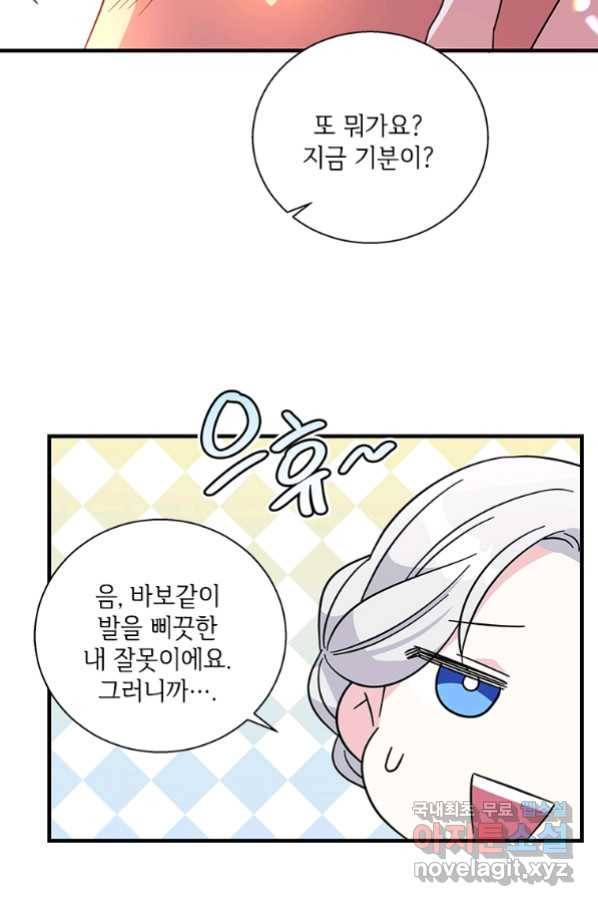 여보, 나 파업할게요 59화 16