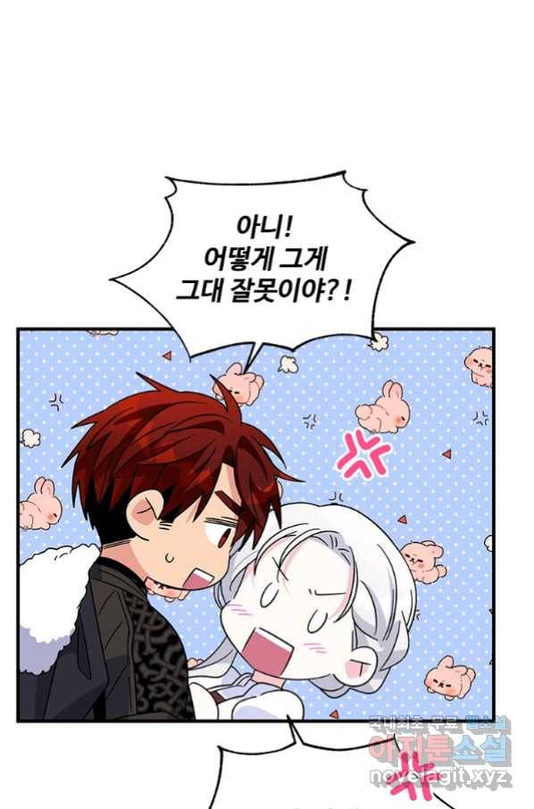 여보, 나 파업할게요 59화 17