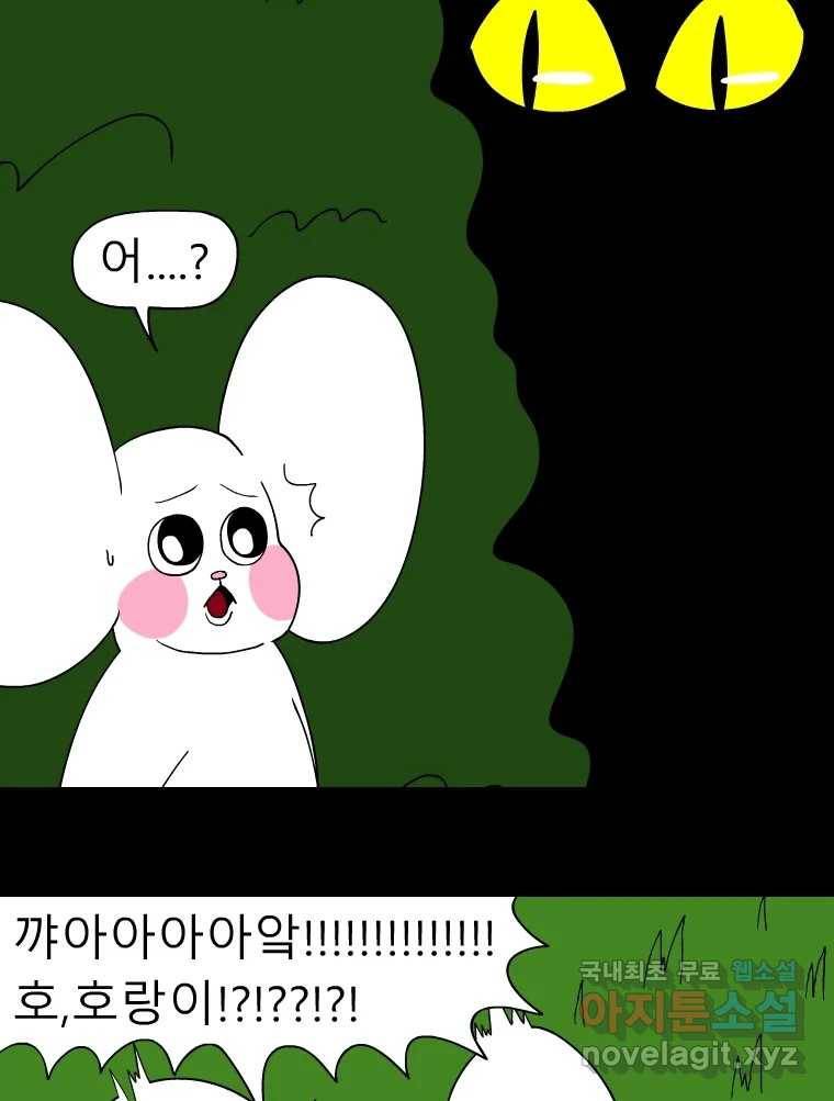 금수친구들 시즌3 35화 탈출 3