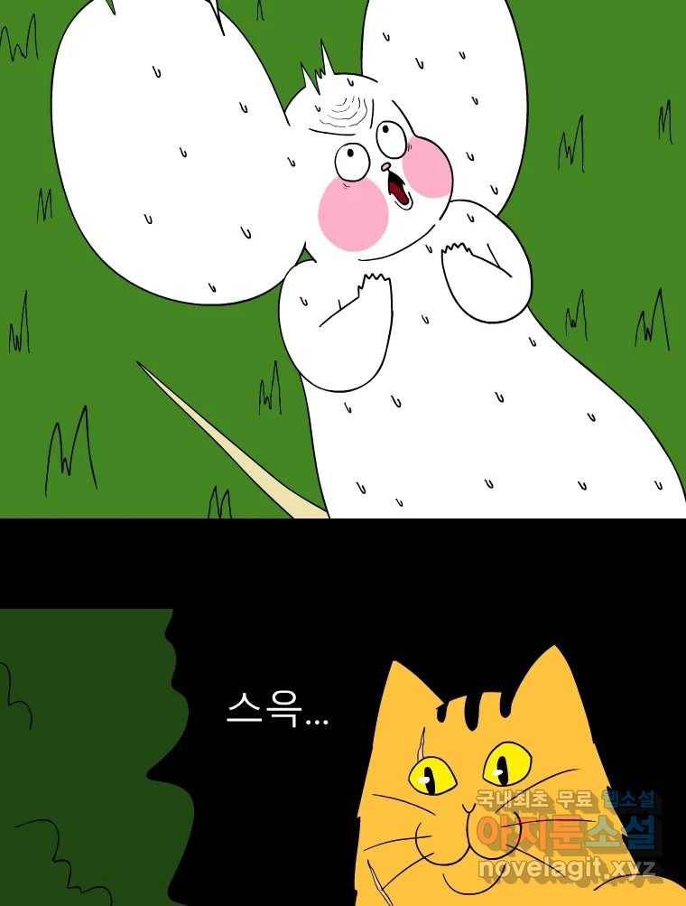 금수친구들 시즌3 35화 탈출 4