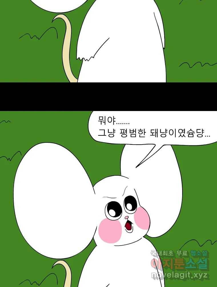 금수친구들 시즌3 35화 탈출 6