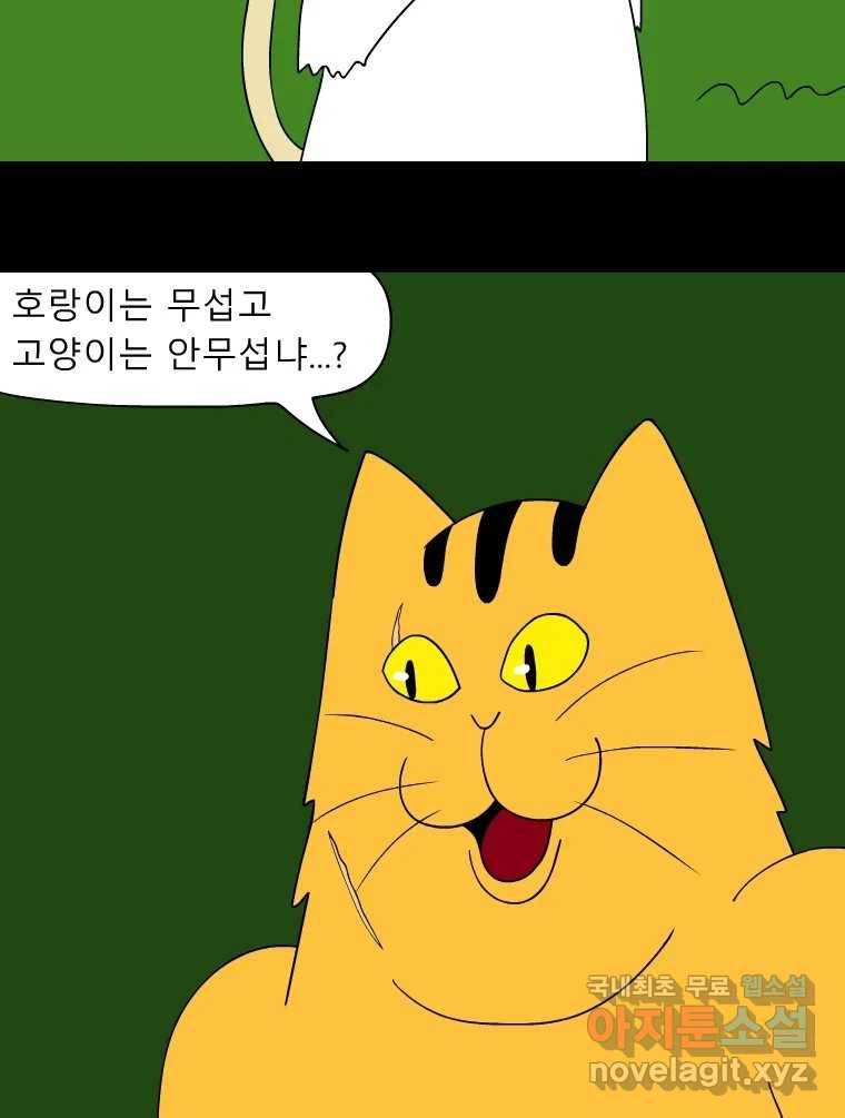 금수친구들 시즌3 35화 탈출 7