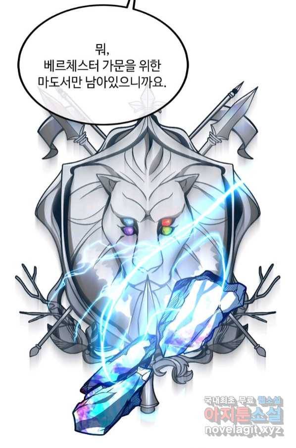 공녀님의 위험한 오빠들 50화 8