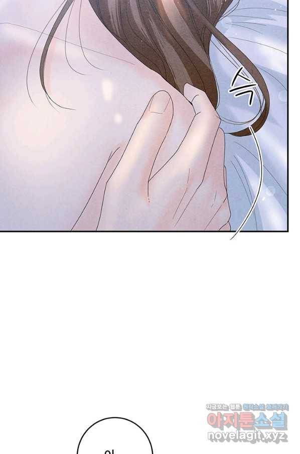 아내를 구하는 4가지 방법 67화 3