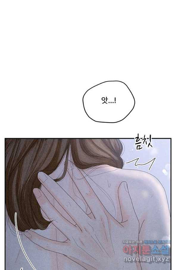 아내를 구하는 4가지 방법 67화 5