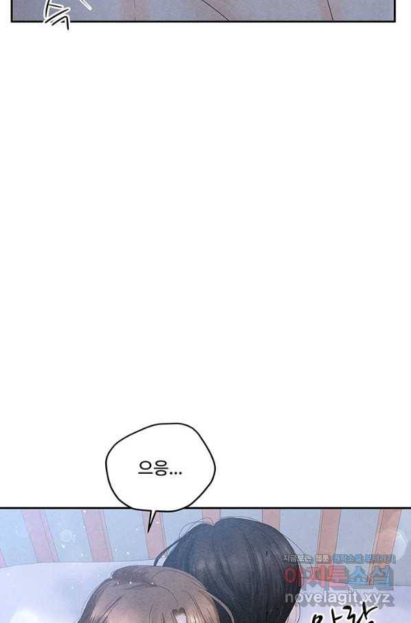 아내를 구하는 4가지 방법 67화 6