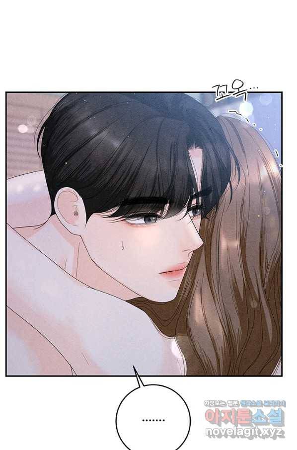 아내를 구하는 4가지 방법 67화 8