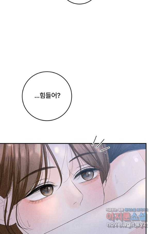 아내를 구하는 4가지 방법 67화 9