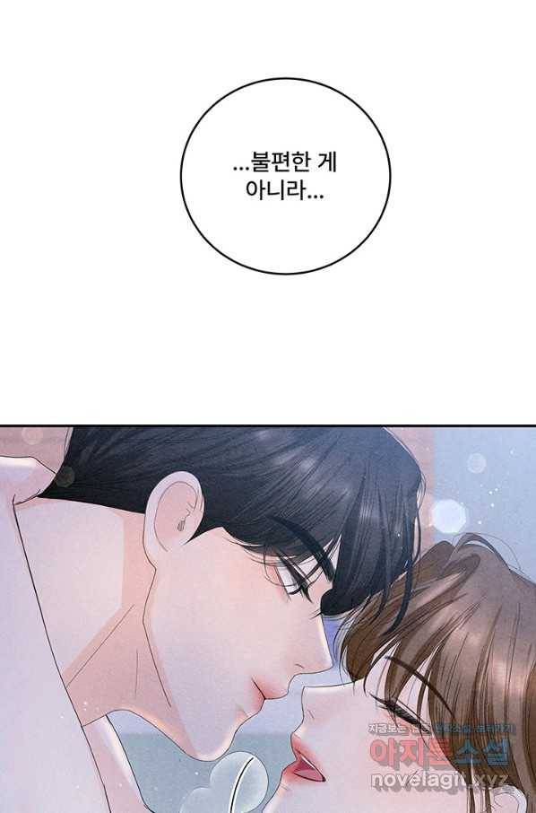 아내를 구하는 4가지 방법 67화 11