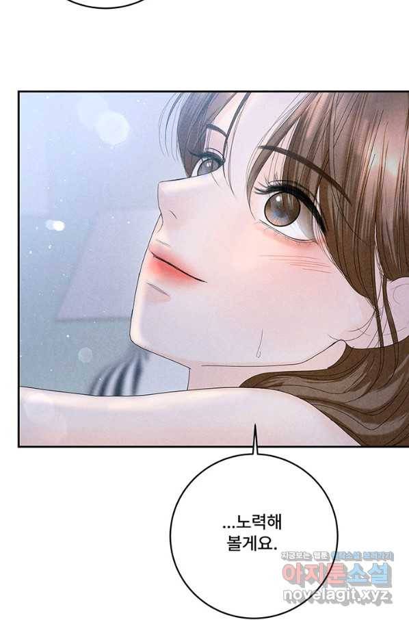 아내를 구하는 4가지 방법 67화 18