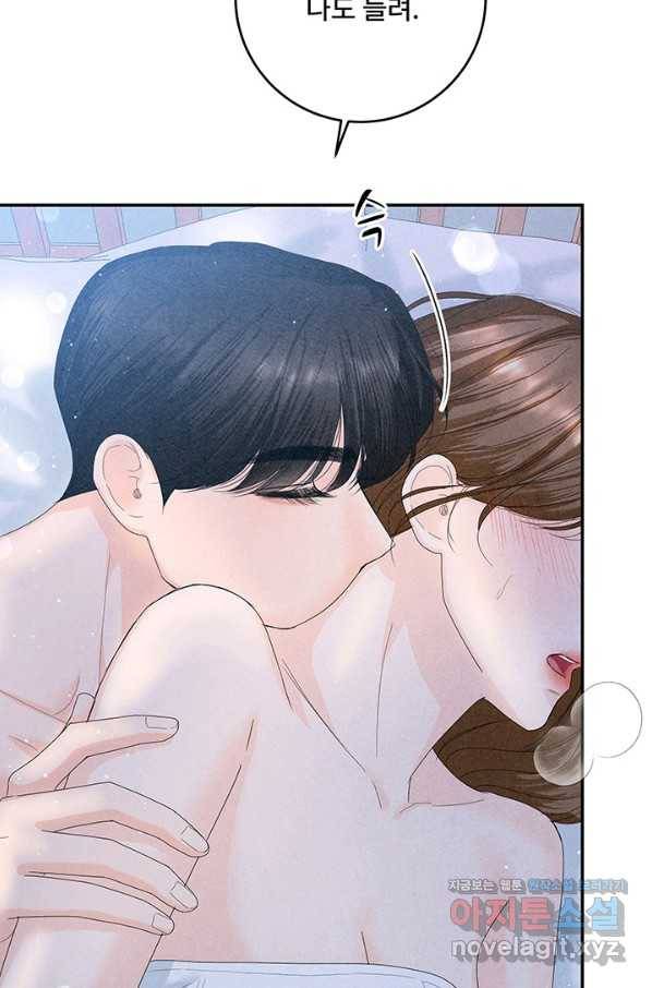 아내를 구하는 4가지 방법 67화 21