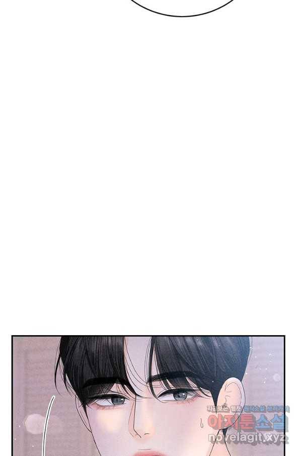 아내를 구하는 4가지 방법 67화 24