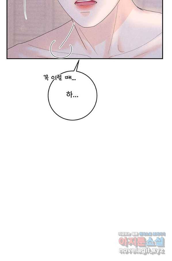 아내를 구하는 4가지 방법 67화 25