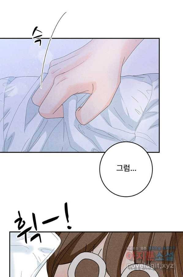 아내를 구하는 4가지 방법 67화 26