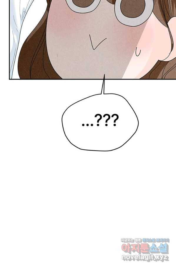 아내를 구하는 4가지 방법 67화 27