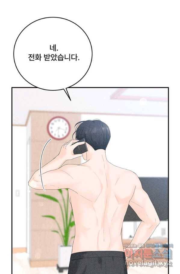 아내를 구하는 4가지 방법 67화 30