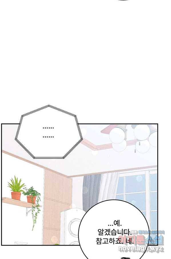 아내를 구하는 4가지 방법 67화 34