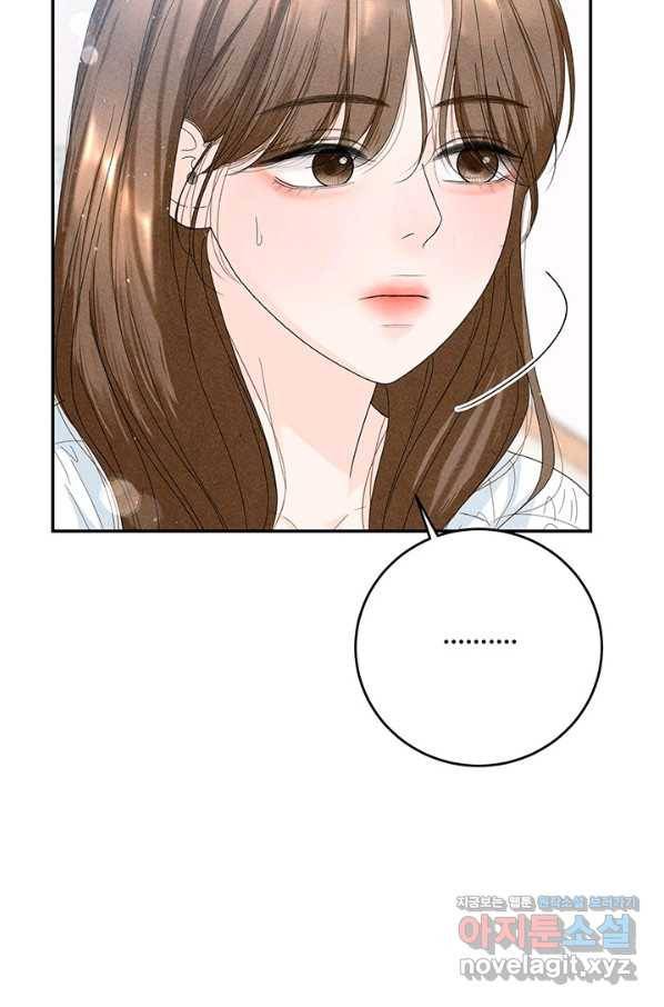 아내를 구하는 4가지 방법 67화 38