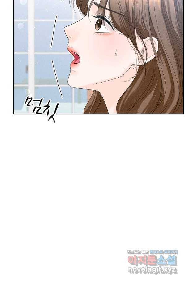 아내를 구하는 4가지 방법 67화 40