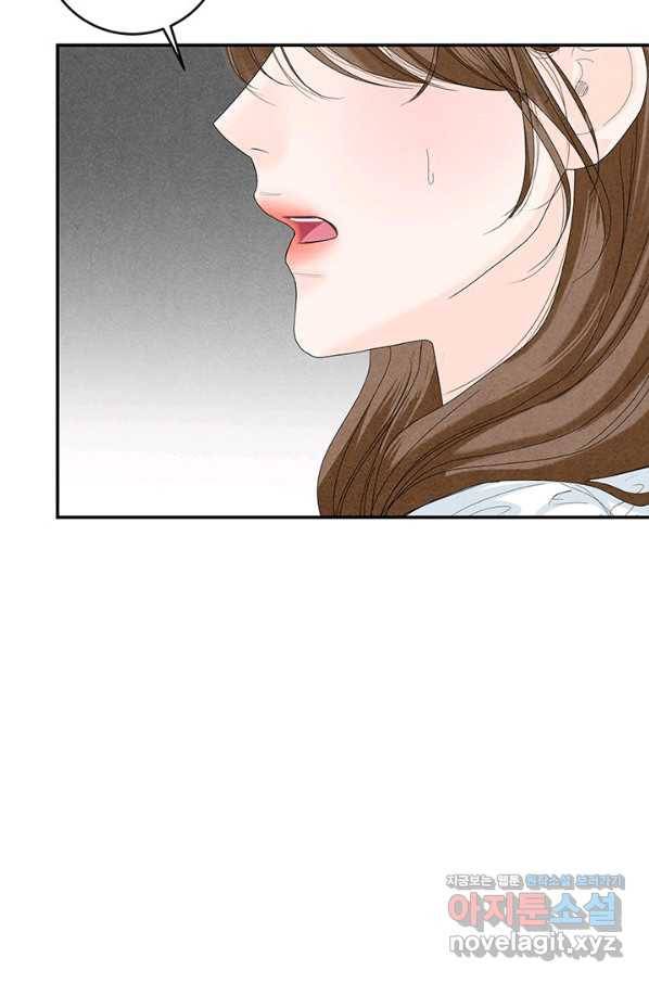 아내를 구하는 4가지 방법 67화 43