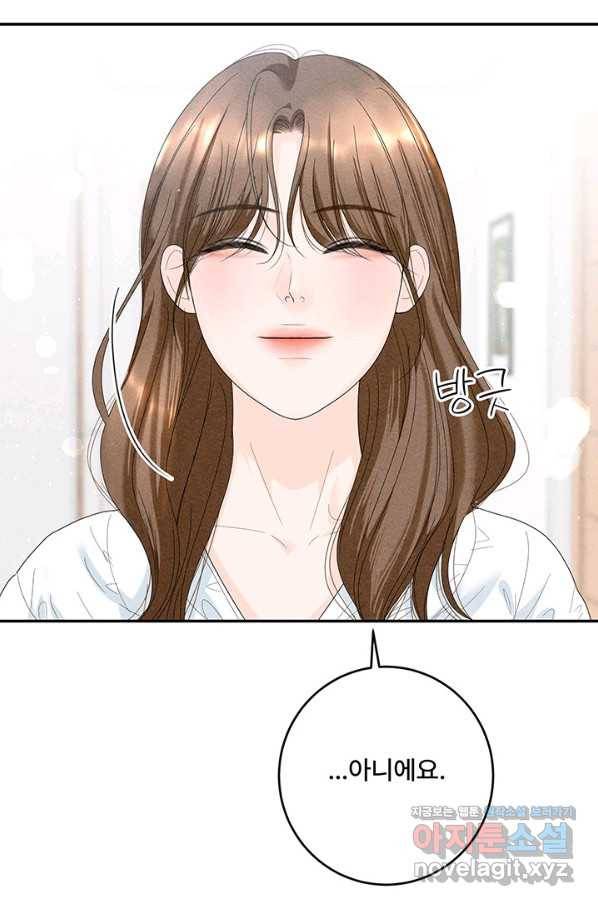 아내를 구하는 4가지 방법 67화 46
