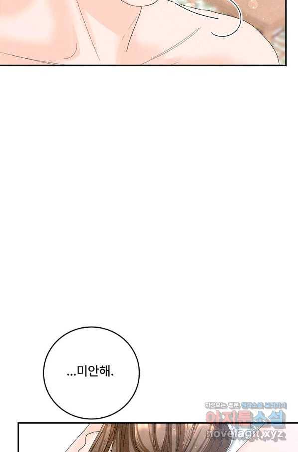 아내를 구하는 4가지 방법 67화 48