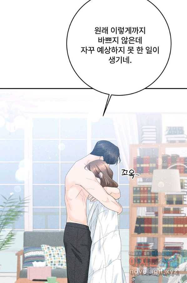 아내를 구하는 4가지 방법 67화 50