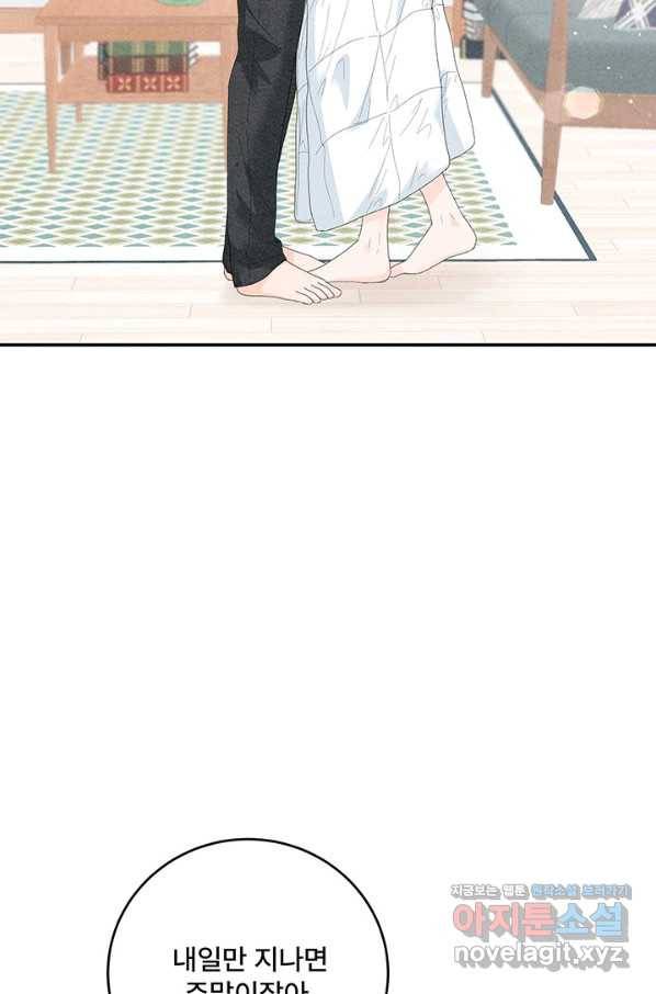 아내를 구하는 4가지 방법 67화 51